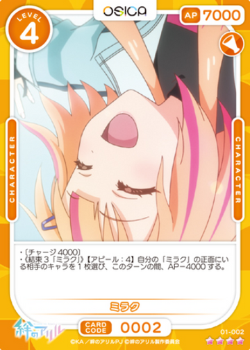 Miraku SR 01-002