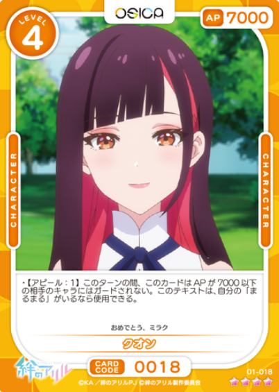 Kuon SR 01-018