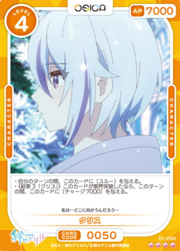 Chris SR 01-050