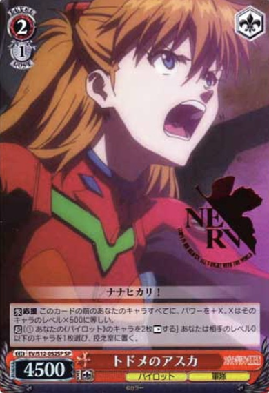 Asuka SP EV/S12-052SP - Evangelion