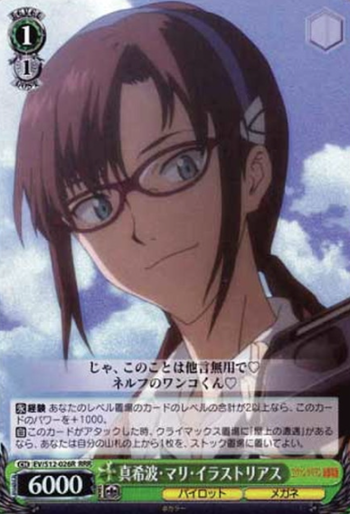 Mari RRR EV/S12-026R - Evangelion