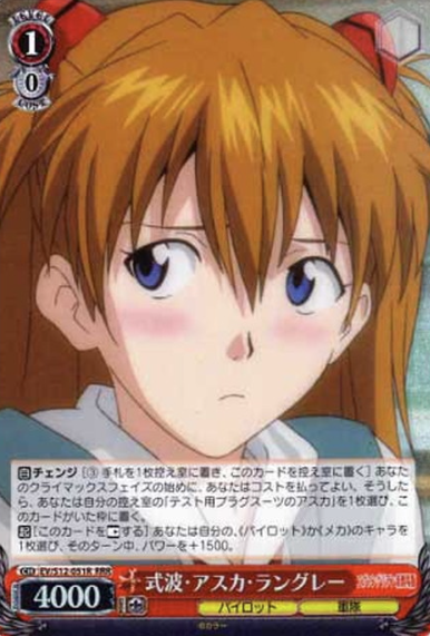 Asuka RRR EV/S12-051R - Evangelion