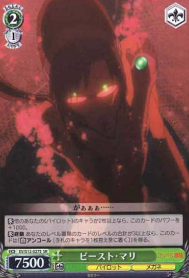 Mari SR EV/S12-027S - Evangelion