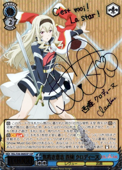 Saijo Claudine SSP RSL/S56-068SSP - Revue Starlight
