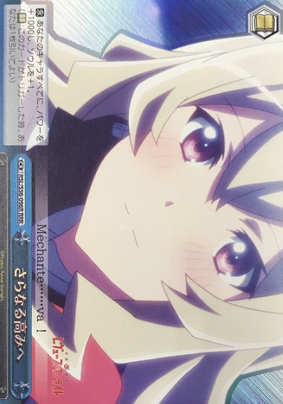 Saijo RRR RSL/S56-096R - Revue Starlight