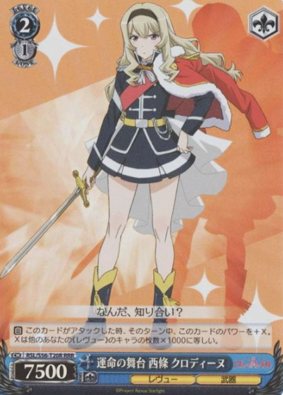 Saijo Claudine RRR RSL/S56-T20R - Revue Starlight
