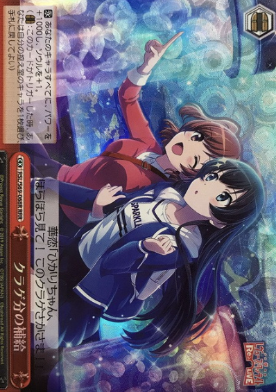 Karen RRR RSL/S69-068R - Revue Starlight -Re LIVE-