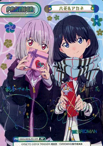 Rikka Akane PP SSSS/001B-P011PP - Rebirth for you SSSS.GRIDMAN