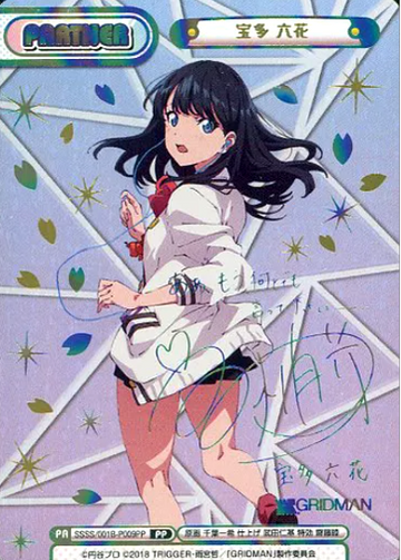 Takarata Rikka PP SSSS/001B-P009PP - Rebirth for you SSSS.GRIDMAN