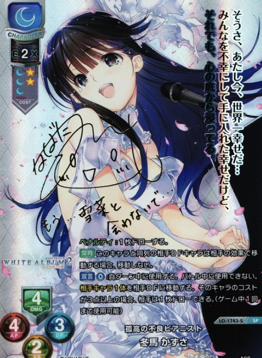 Touna Kazusa SP LO-1743-S