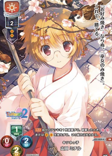 Yamada Michiru KR LO-1839-K