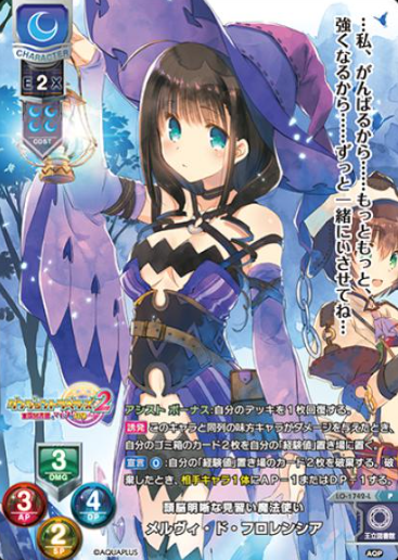 Melvi P LO-1742-L
