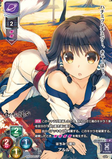 Aruruu P LO-1877-A
