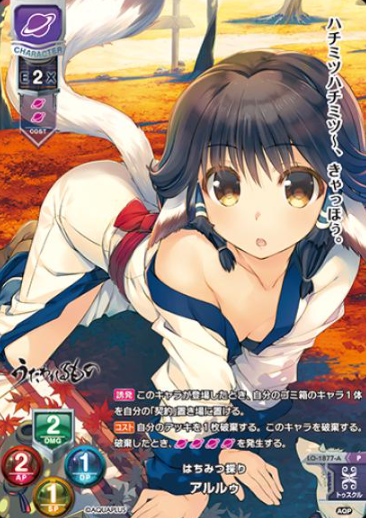 Aruruu P LO-1877-A