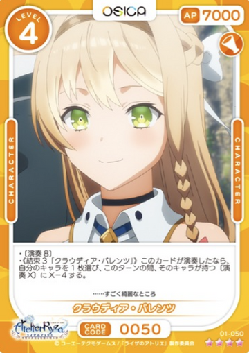 Claudia SR 01-050