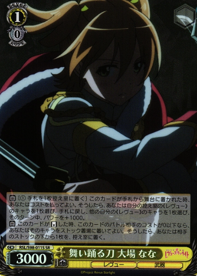 Daiba Nana SR RSL/S98-011S - Revue Starlight the movie