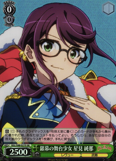 Hoshimi Junna SR RSL/S98-027S - Revue Starlight the movie