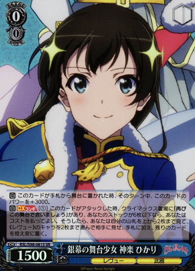 Kagura Hikari SR RSL/S98-081S - Revue Starlight the movie