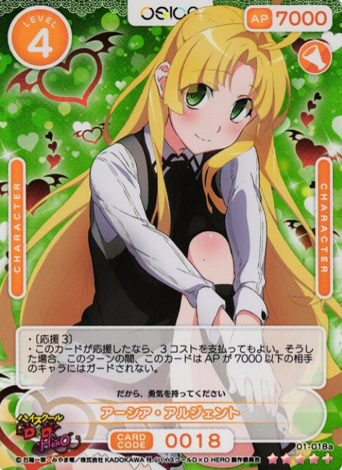 Asia SR+ 01-018a