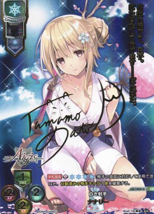 Nunnally SSP LO-1469-X