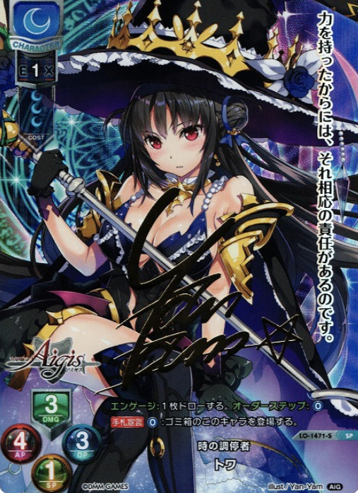 Towa SP LO-1471-S