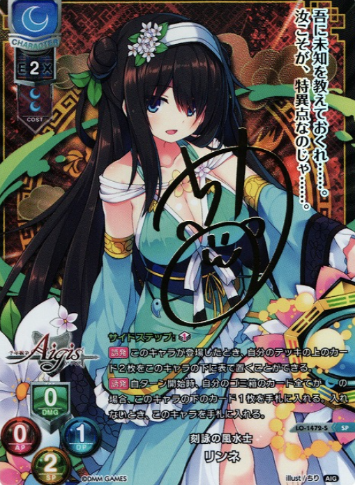 Rinne SP LO-1472-S