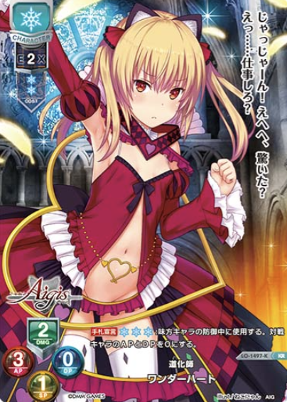 Wonder Heart KR LO-1497-K