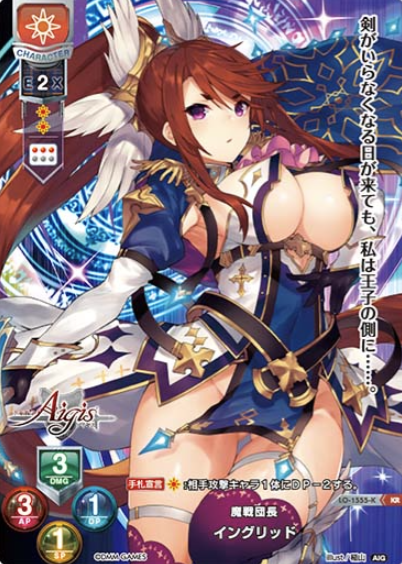 Ingrid KR LO-1555-K
