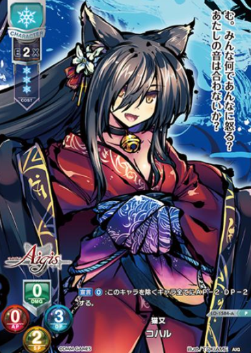 Koharu P LO-1584-A