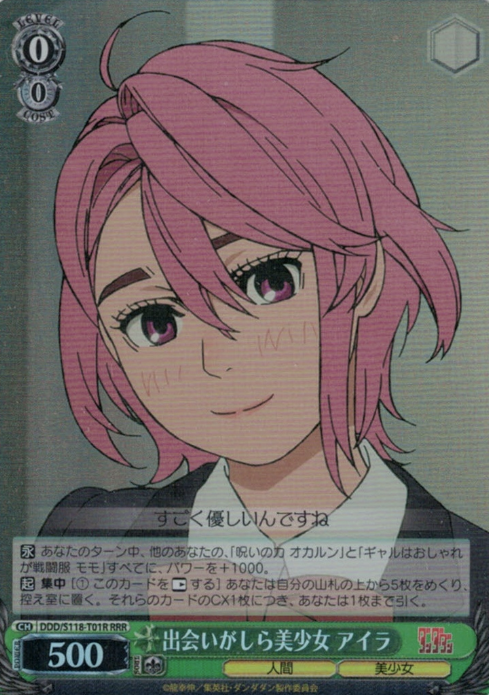 Aira RRR DDD/S118-T01R - Dandadan