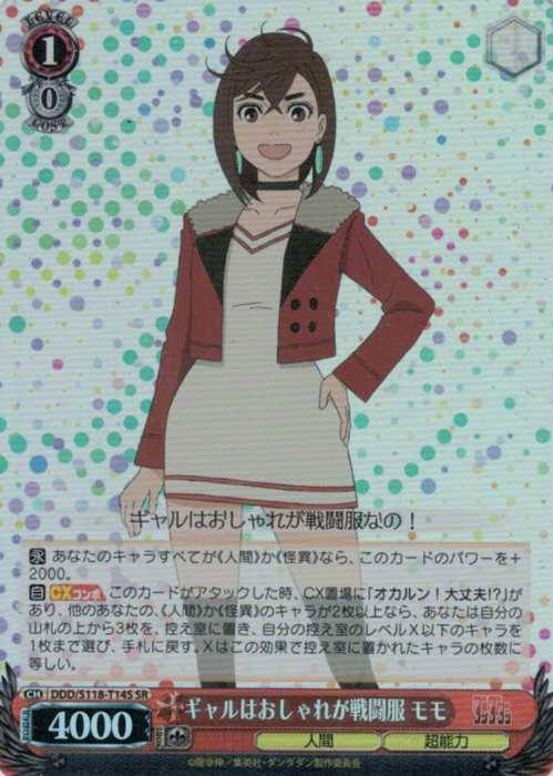 Momo SR DDD/S118-T14S - Dandadan