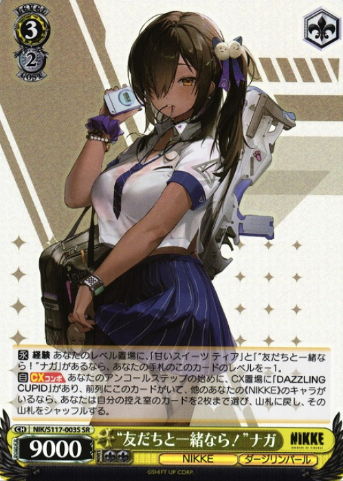 Naga SR NIK/S117-003S - NIKKE