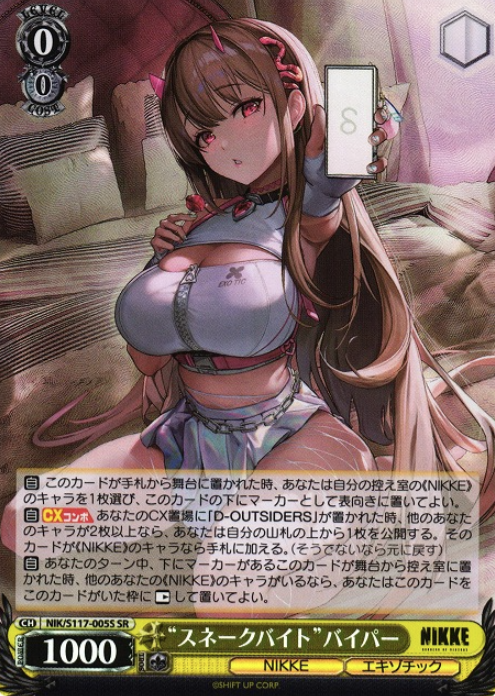 Viper SR NIK/S117-005S - NIKKE