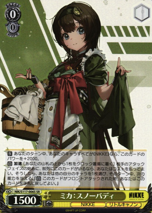 Mika SR NIK/S117-006S - NIKKE
