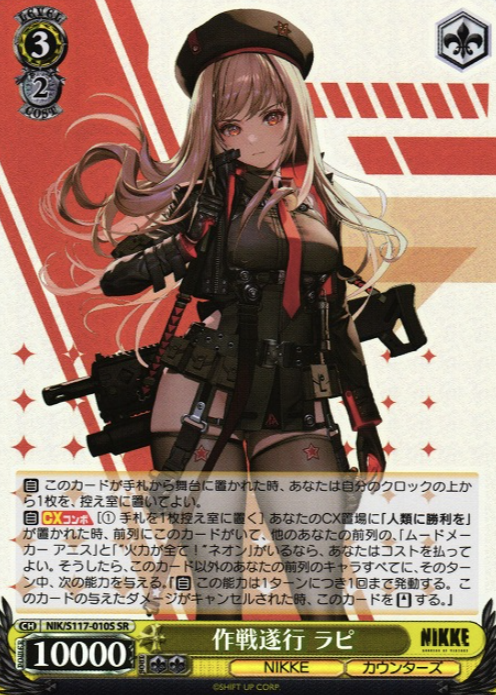 Rapi SR NIK/S117-010S - NIKKE