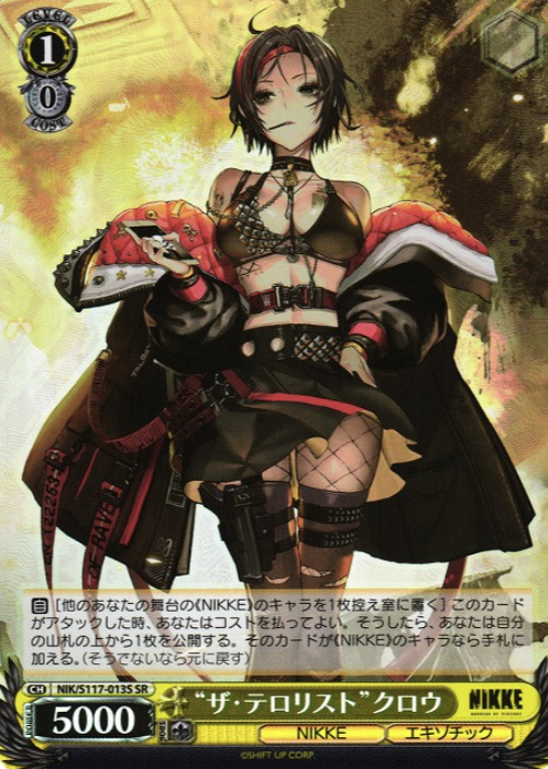 Crow SR NIK/S117-013S - NIKKE