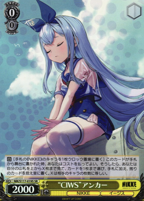 Anchor SR NIK/S117-019S - NIKKE