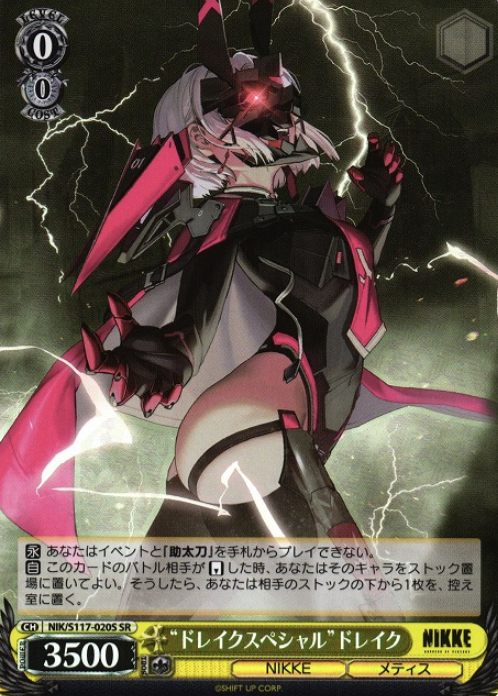 Drake SR NIK/S117-020S - NIKKE