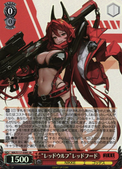 Red Hood SR NIK/S117-058S - NIKKE