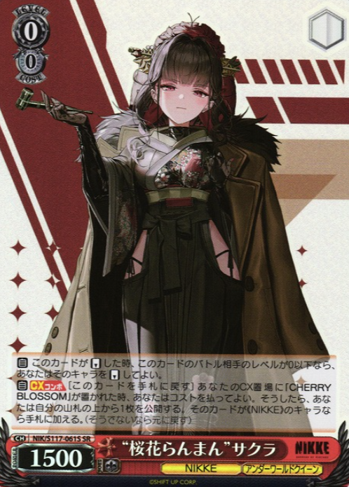 Sakura SR NIK/S117-061S - NIKKE