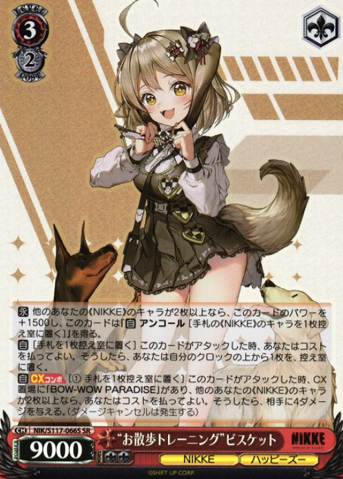 Biscuit SR NIK/S117-066S - NIKKE