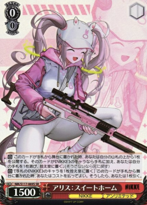 Alice SR NIK/S117-069S - NIKKE