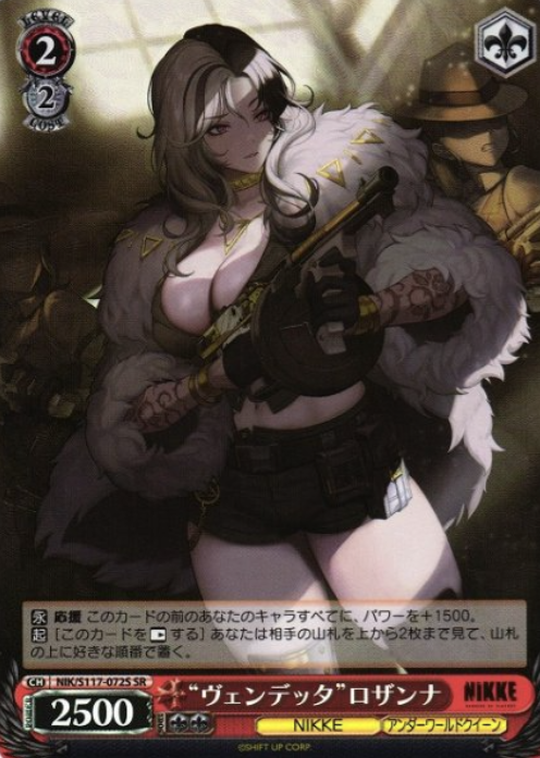 Rosanna SR NIK/S117-072S - NIKKE