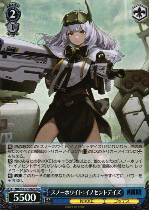 Snow White SR NIK/S117-092S - NIKKE