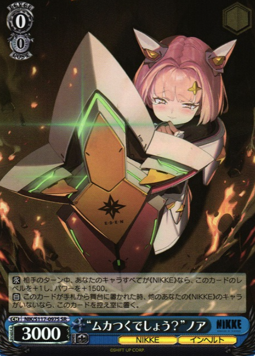 Noah SR NIK/S117-097S - NIKKE