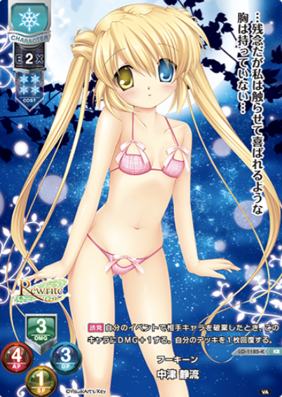 Nakatsu Shizuru KR LO-1185-K