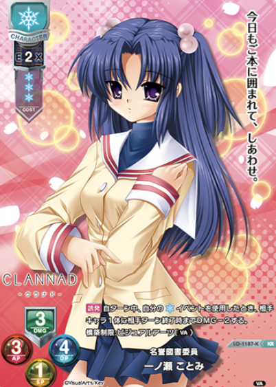 Ichinose Kotomi KR LO-1187-K