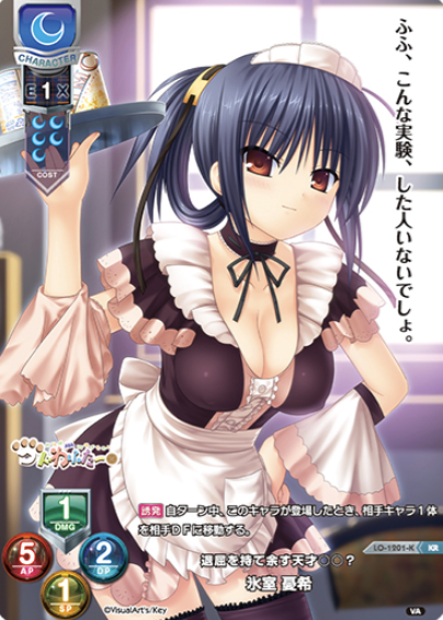 Himuro Yuki KR LO-1201-K