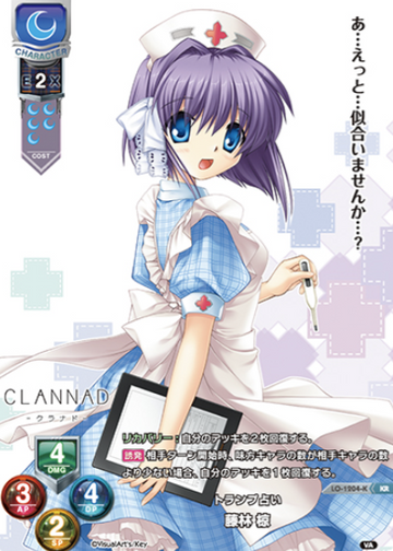Fujibayashi Ryou KR LO-1204-K