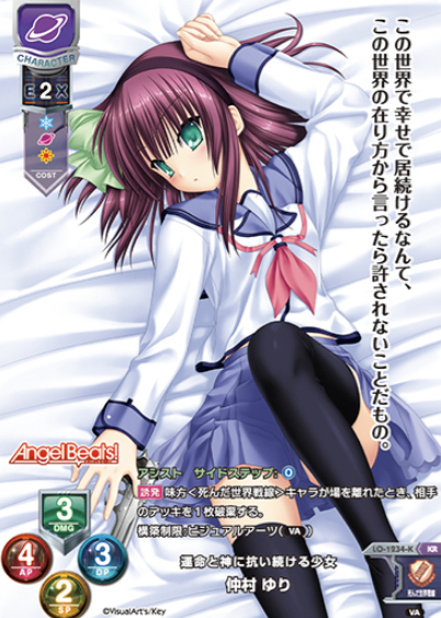 Yuri KR LO-1234-K